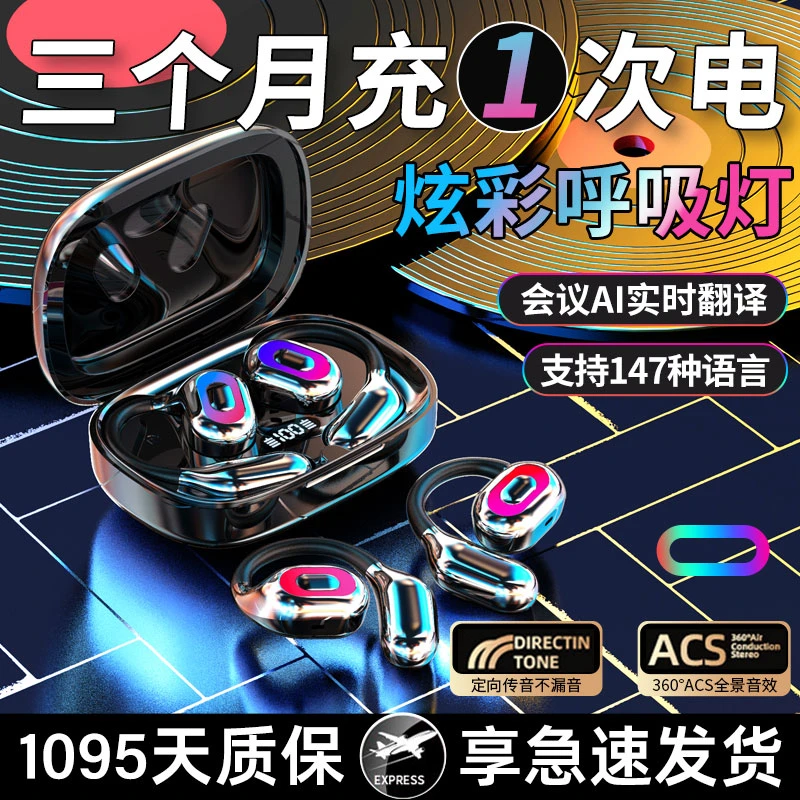 智能蓝牙耳机2025新款柏林之声Ai录音实时翻译高端跑步适用索尼