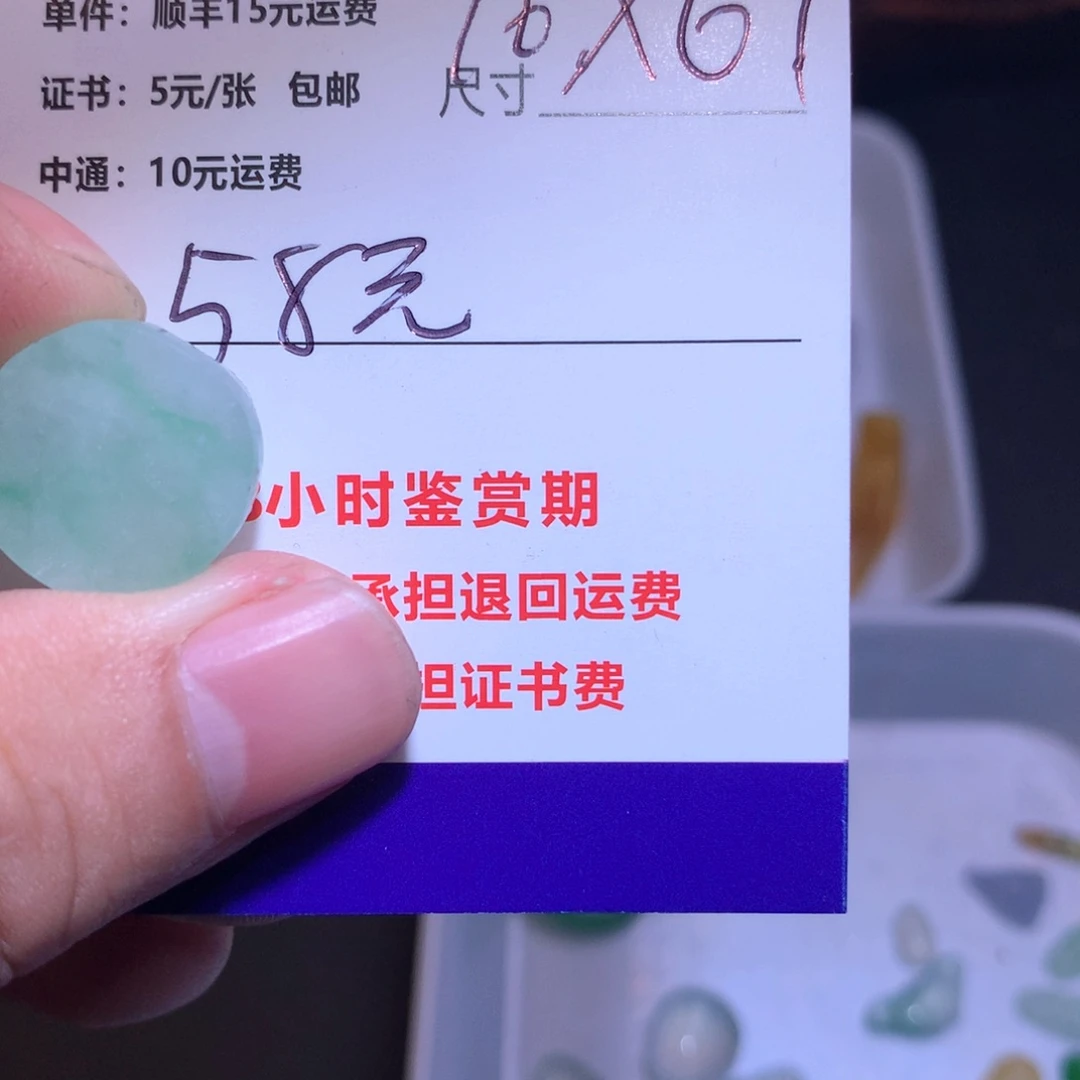 定制翡翠未镶嵌维**?