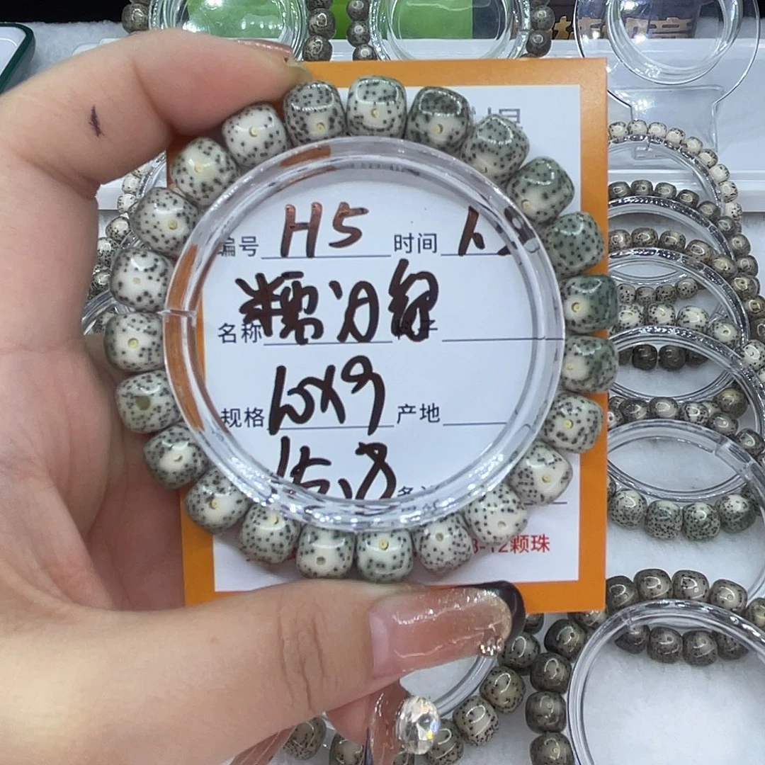 吊坠星月菩提5糯冰绿