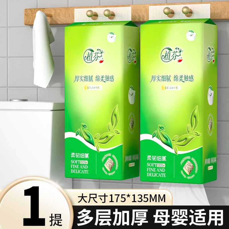 悬挂式抽纸整箱批发家用实惠装厕纸宿舍酒店宿舍家庭必备卫生纸