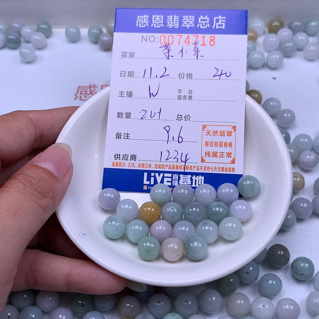 菜***）翡翠未镶嵌手链翡翠
