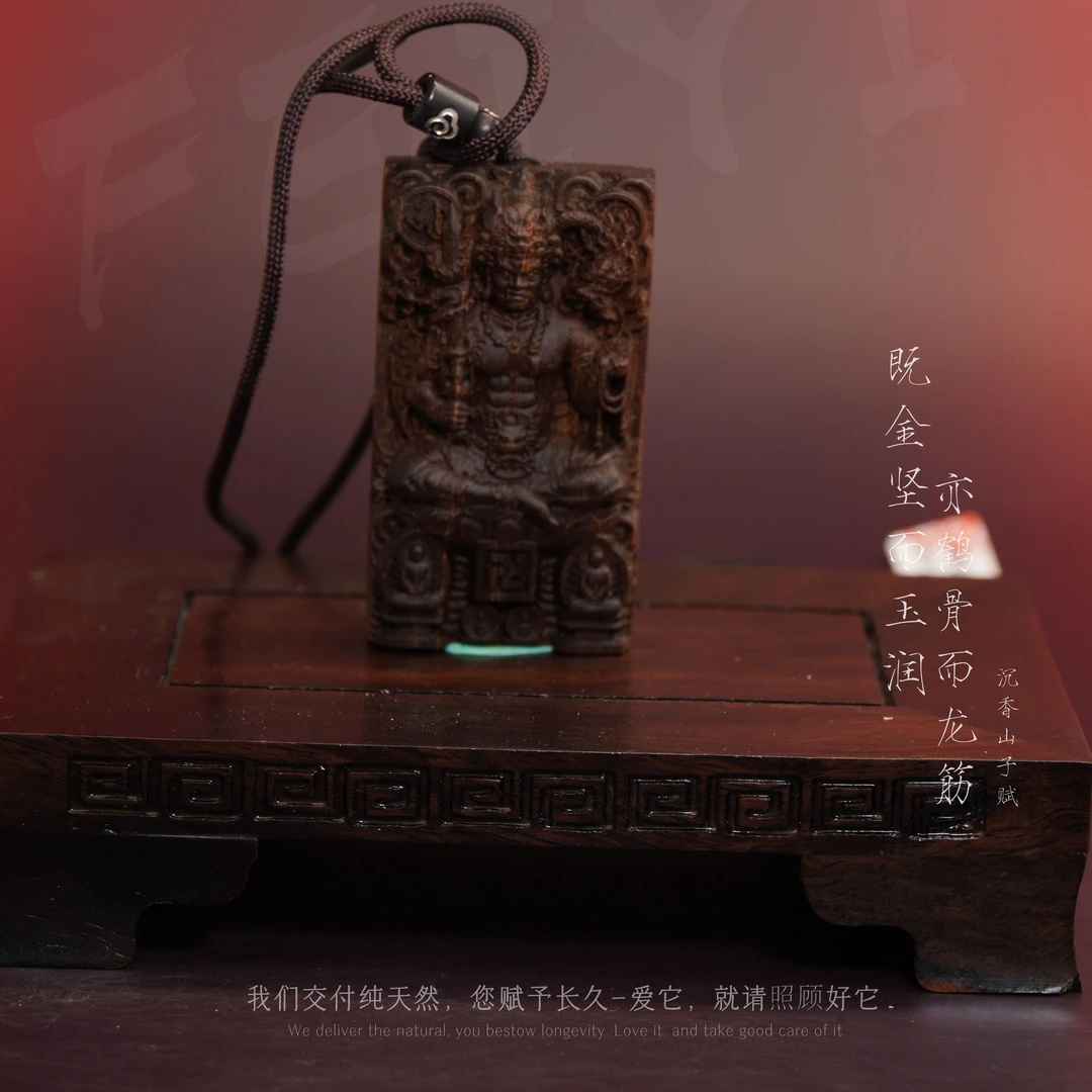 J61【文莱黑奇楠树心油精雕吊牌-不动明王】33.8g-NJ121900601182-5