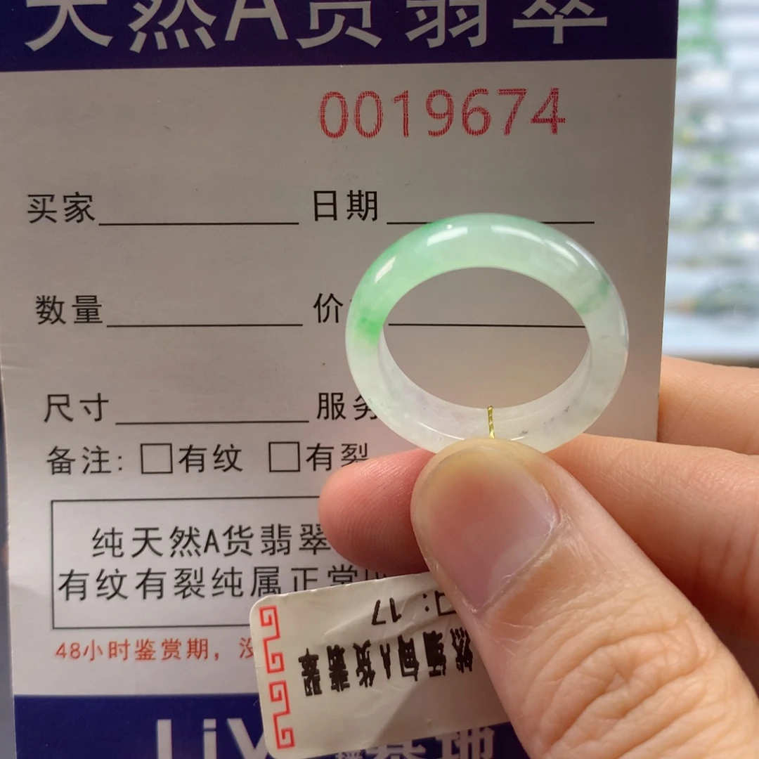 翡翠未镶嵌戒圈17