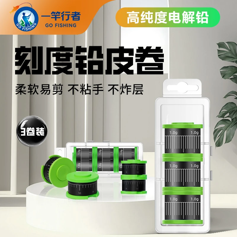 竞技刻度铅皮卷钓鱼专用防炸竞技快速铅克度铅垂钓配件套装