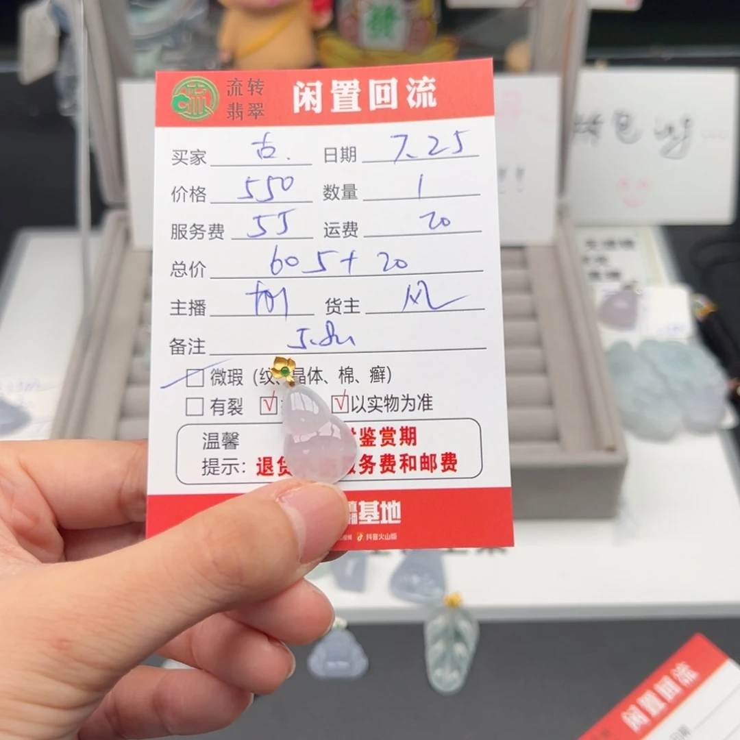 翡翠18K金镶嵌颈饰兔*