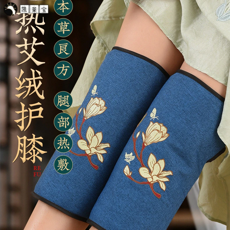 新款电加热艾绒护膝宝新款 艾灸热敷温灸带老寒腿 关节保暖护膝宝