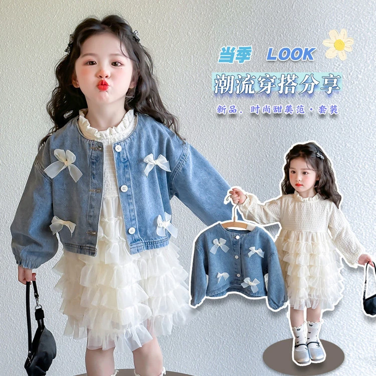 女春秋装套装2025新款休闲 百搭洋气春秋牛仔外套网纱裙两件套装