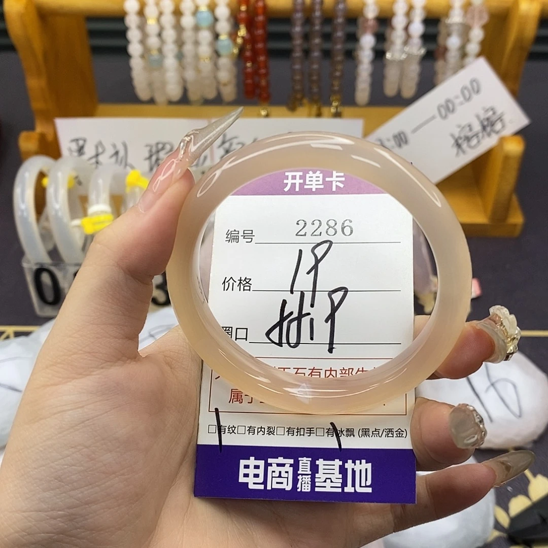 玛瑙/玉髓未镶嵌手镯2286