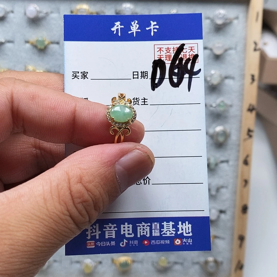 翡翠戒指未镶嵌戒指