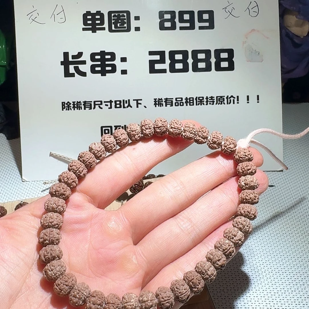金刚菩提吊坠平细