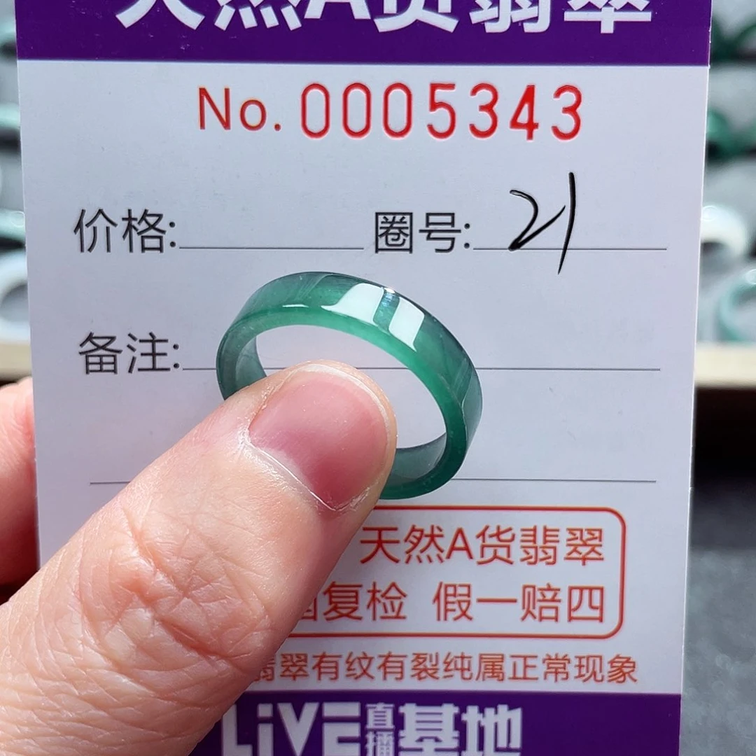 翡翠戒指未镶嵌戒指