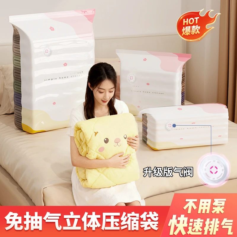IQMICROFU/伊微芙【免抽气】家用立体收纳压缩袋抽压两用真空压缩