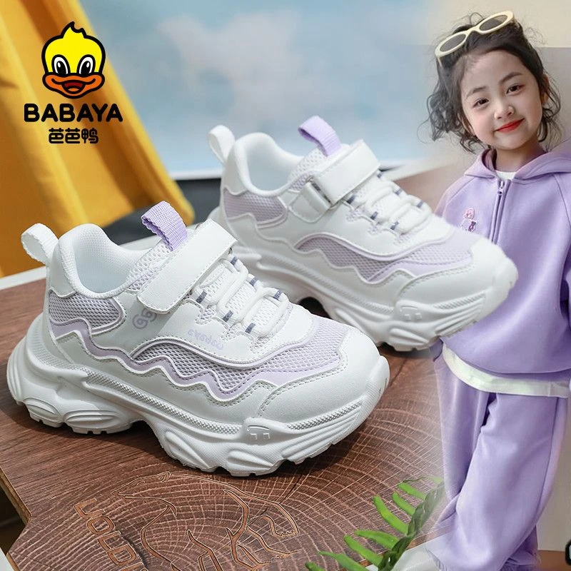 芭芭鸭童鞋儿童运动鞋女童老爹鞋子2025春新款男童透气网面跑步鞋