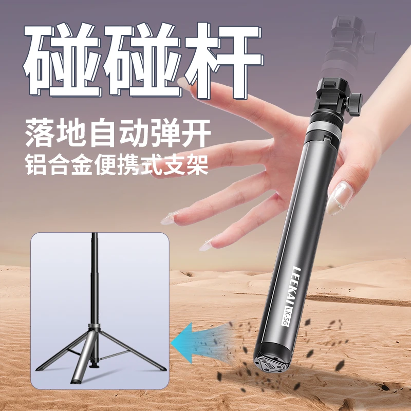 力凯触地即开LK56快拆铝合金便携式三脚架微单运动相机补光灯支架