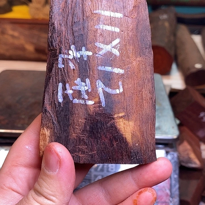 檀香紫檀（小叶紫檀）茶*黄