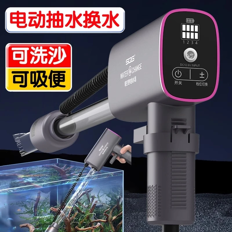 电动换水器鱼缸粪便清理清洗底部吸粪吸鱼屎吸便自动抽水洗沙神器