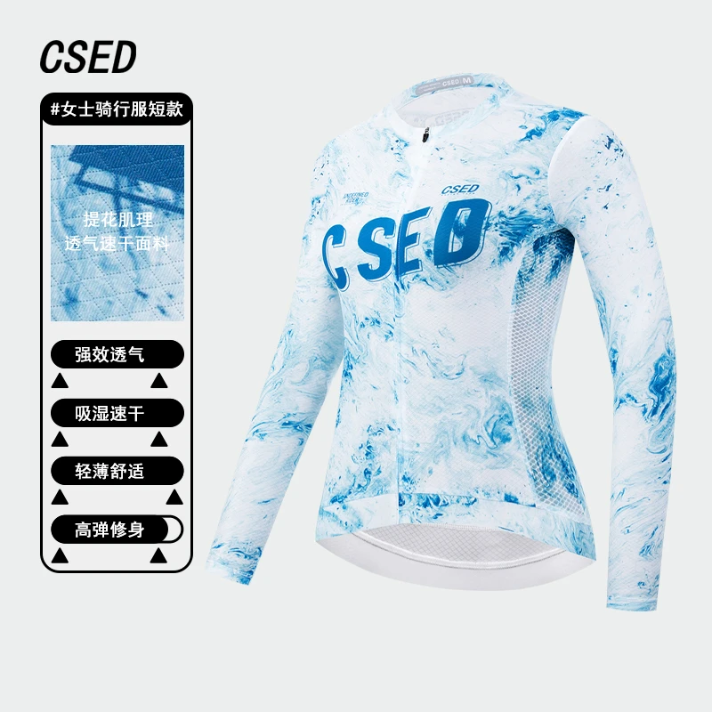 CSED骑行服女款长袖新款吸汗速干透气公路车服短上衣春夏秋装备