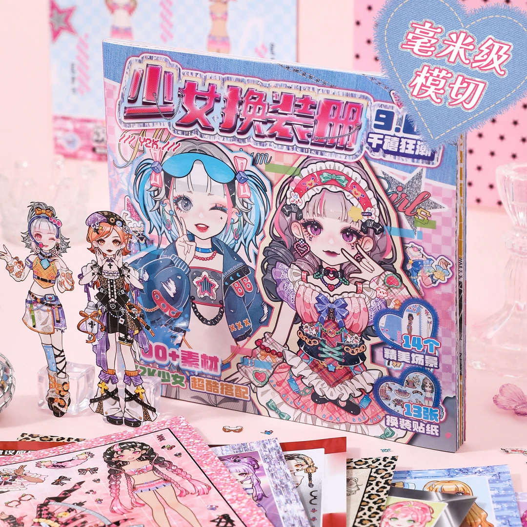 Y2k少女无边模切换装益智贴画可反复粘贴适合女孩的公主贴纸