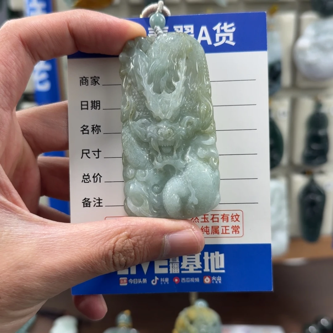 翡翠未镶嵌颈饰龙牌