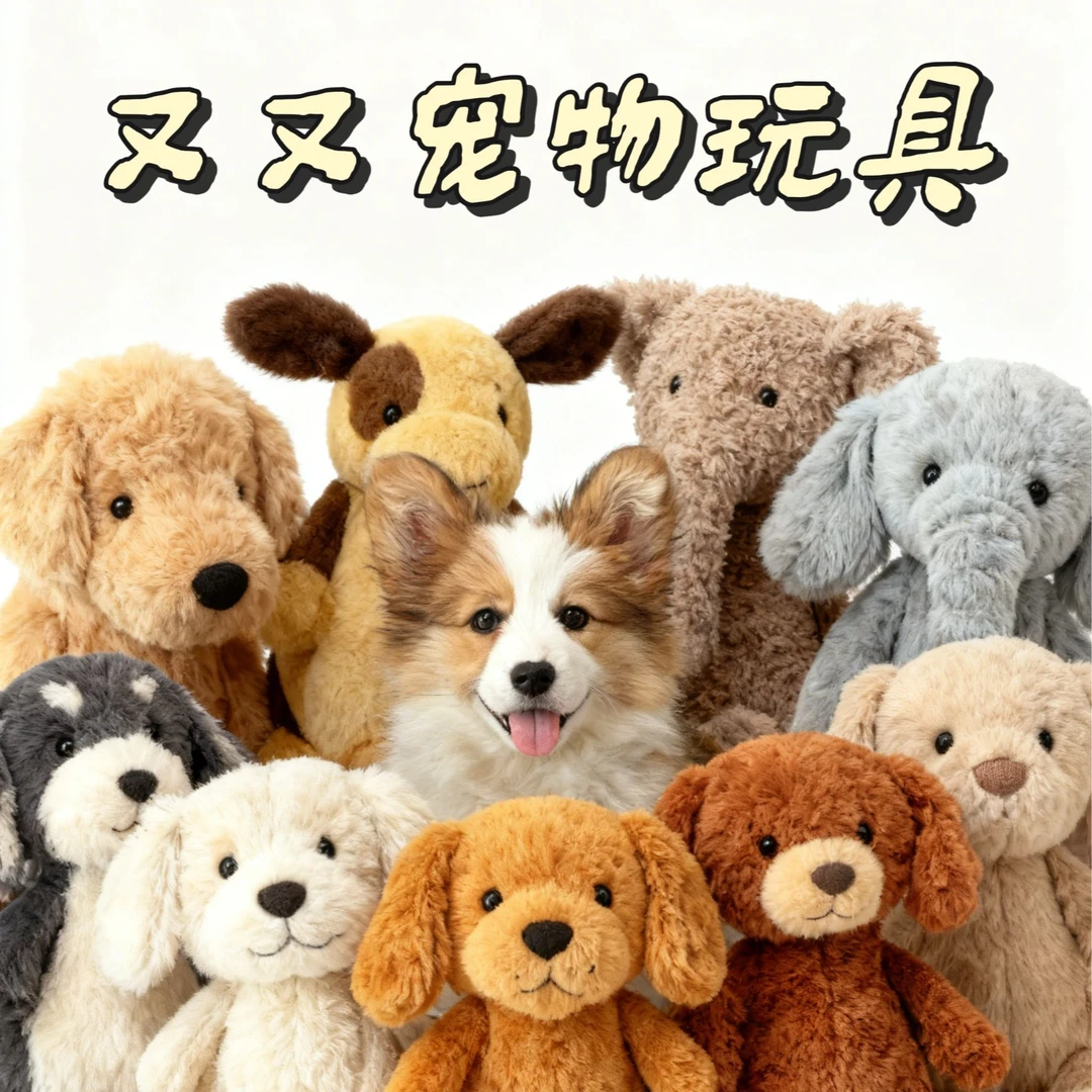 【王又又直播专属】宠物实用工具