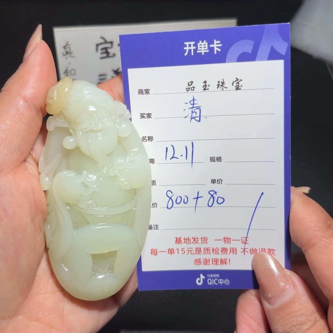 颈饰未镶嵌和田玉清*