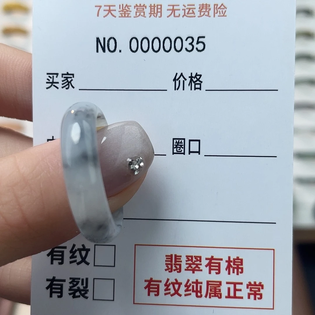 未镶嵌戒指翡翠暮*柒天然翡翠24