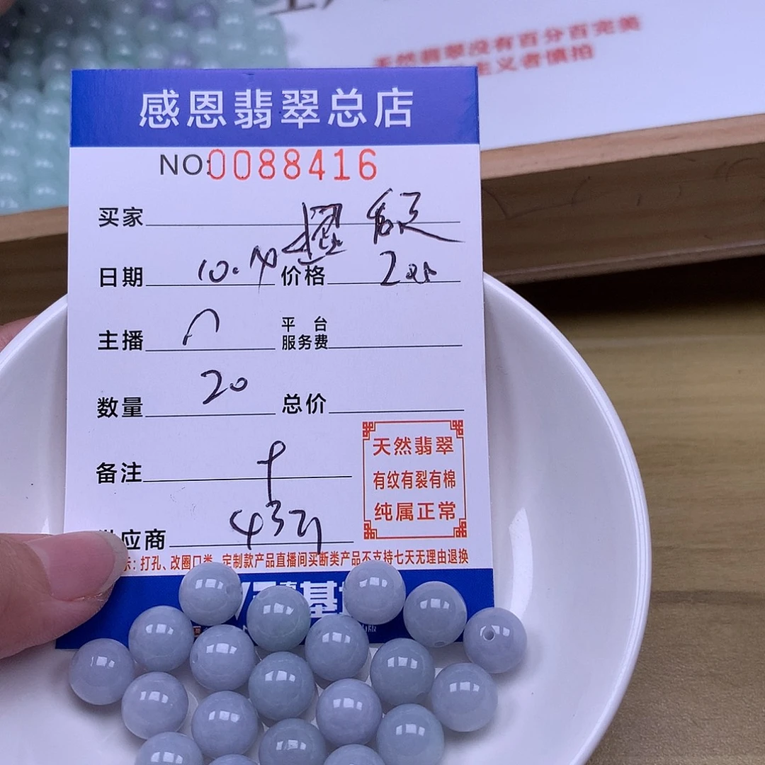 超****翡翠未镶嵌手链翡翠