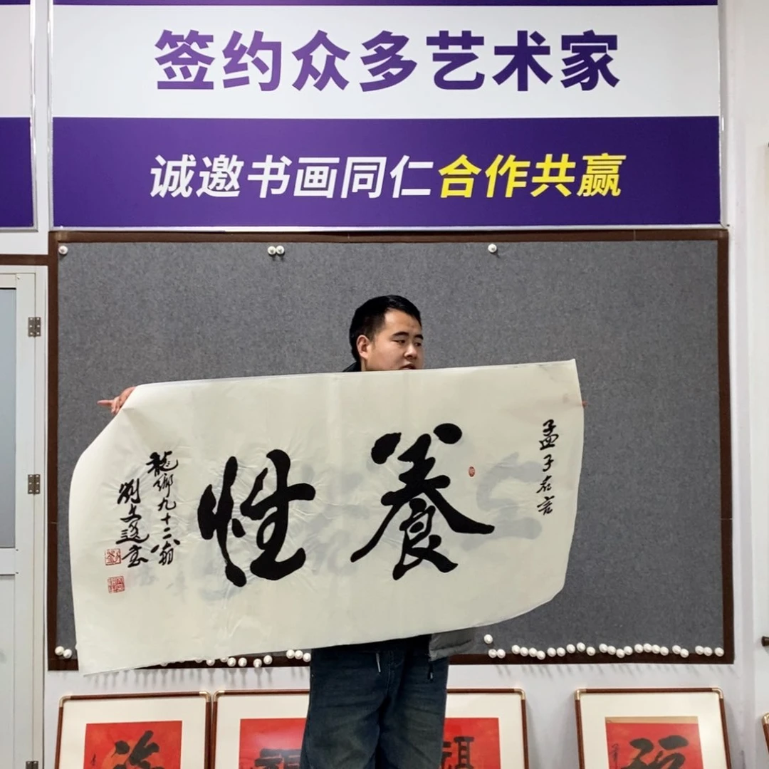 书法刘老师书法作品