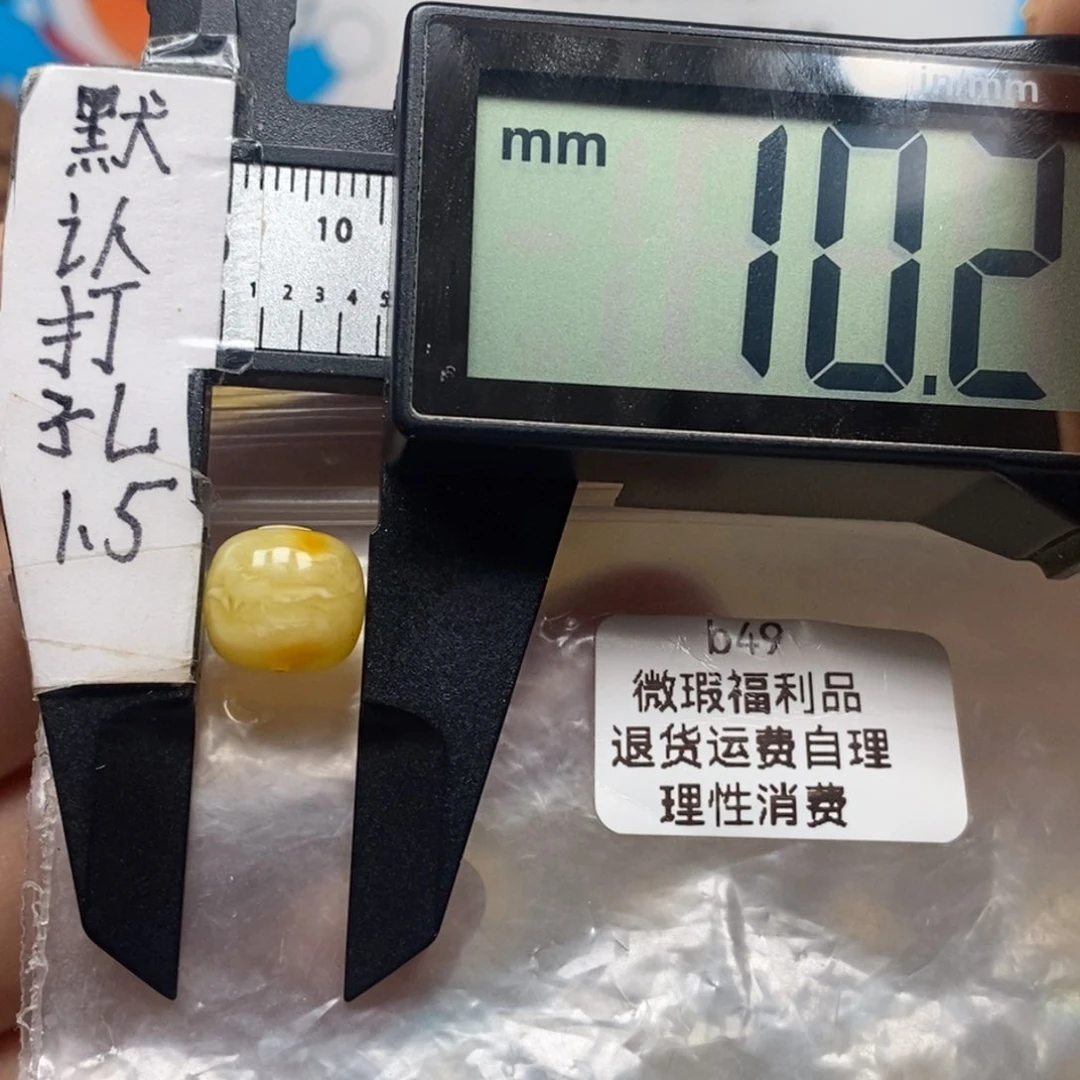 琥珀裸石未镶嵌，可配8左右手串，带红沁