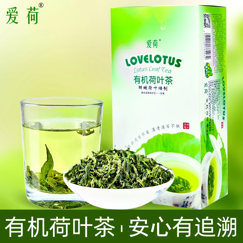 有机认证鲜嫩荷叶茶30小包1盒60克洪湖区嫩荷叶炒制花草茶