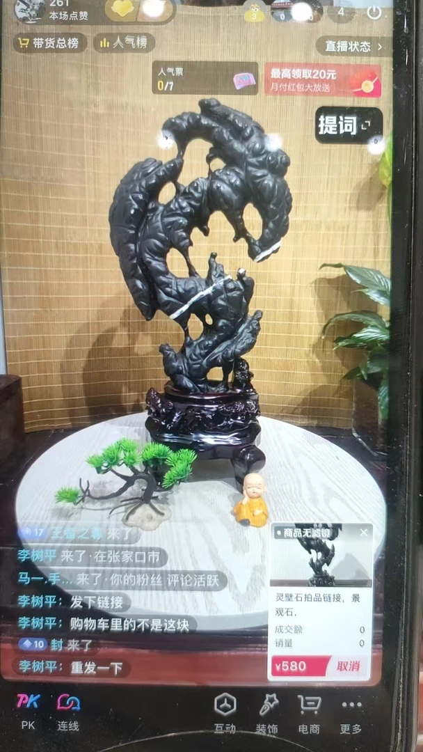 灵壁石拍品链接，景观石，