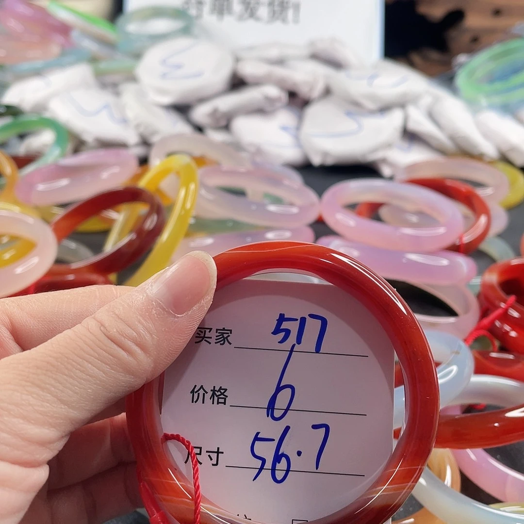 手镯玛瑙/玉髓未镶嵌