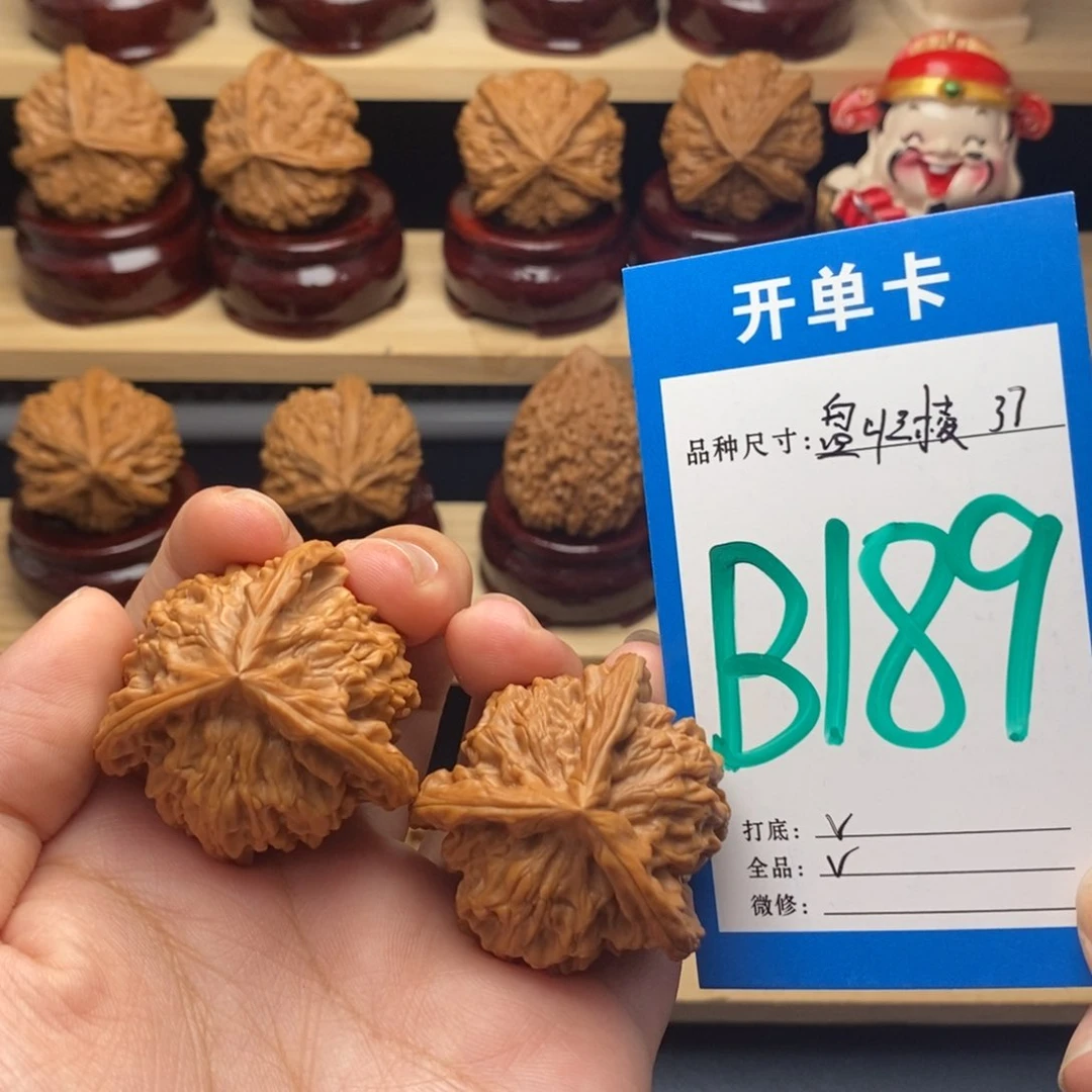 把件文玩核桃盘山三棱全品