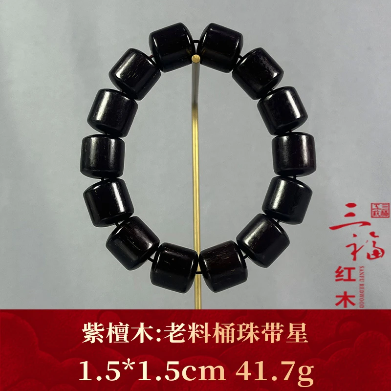 109197 老料桶珠带星 紫檀木