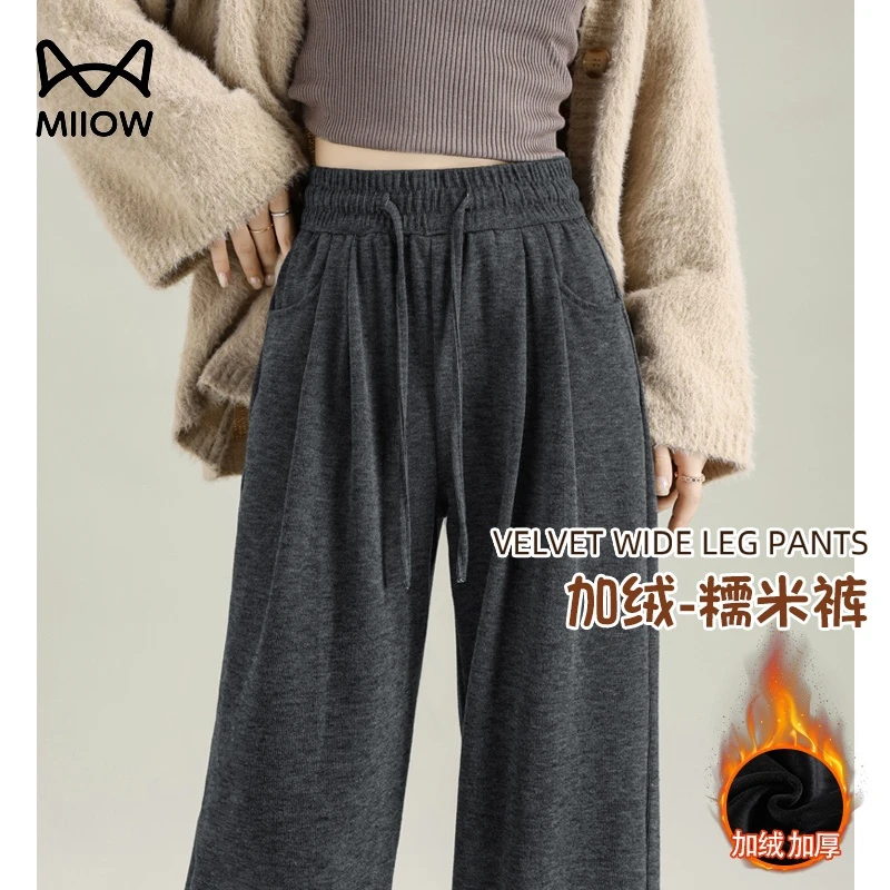 猫人加绒糯米裤女新款秋冬垂坠感软糯小个子宽松直筒灰色阔腿裤子