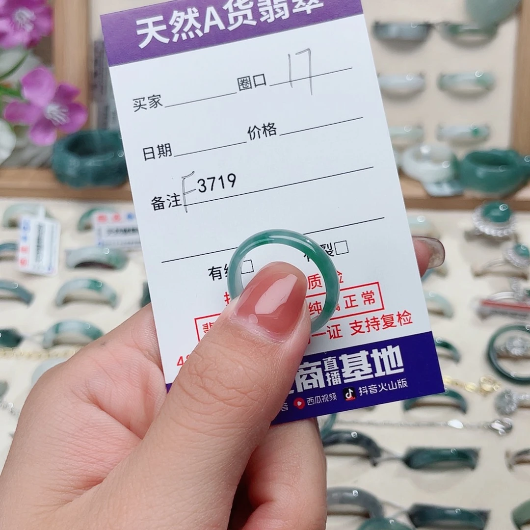 *****未镶嵌戒指翡翠天然翡翠F3719