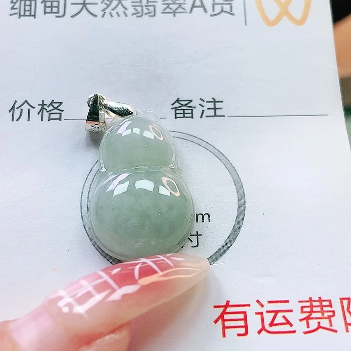 【闪购商品】翡翠颈饰未镶嵌翡翠