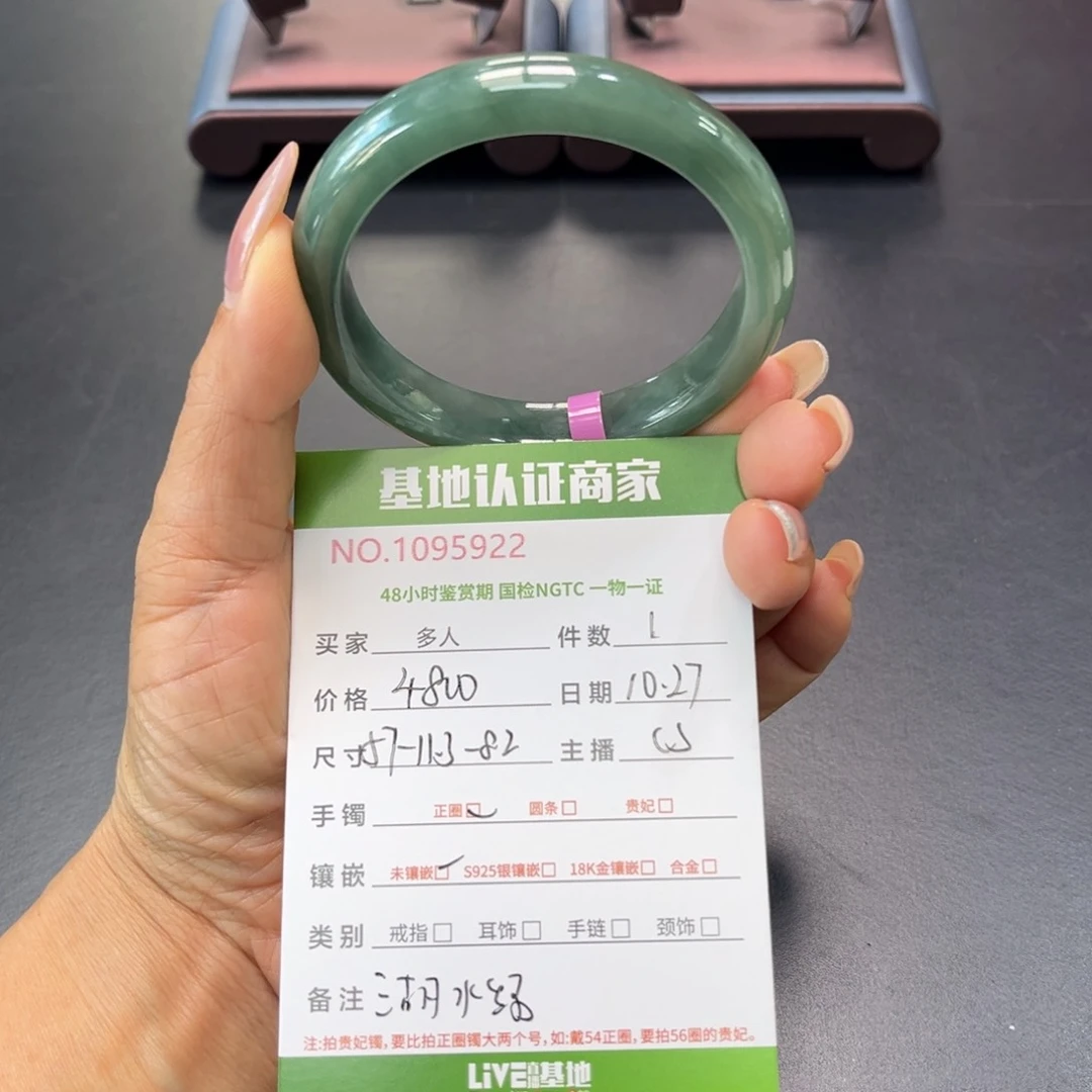 未镶嵌手镯翡翠多人