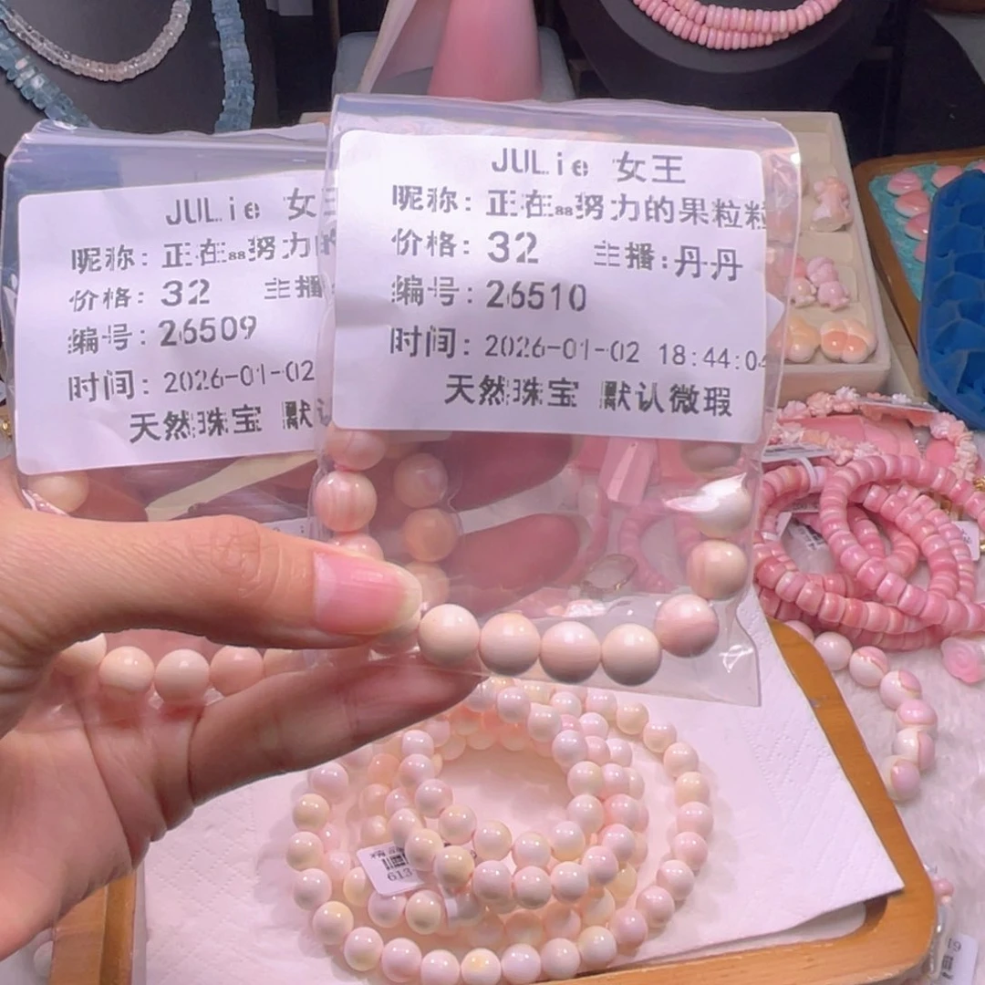 未镶嵌海螺珠手串正****₈福利