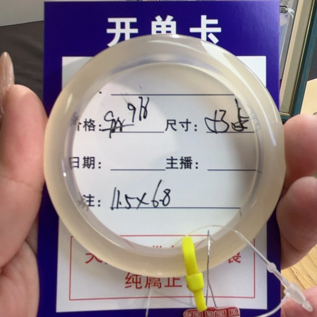 玛瑙/玉髓手镯未镶嵌