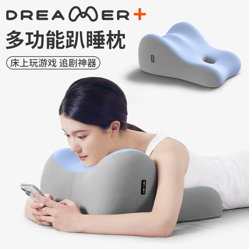 知梦人床上趴枕多功能俯卧位趴枕头趴着睡觉看书玩手机神器趴睡枕