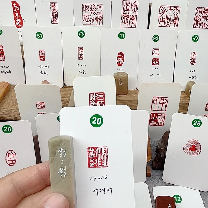 伊犁石印石对对对