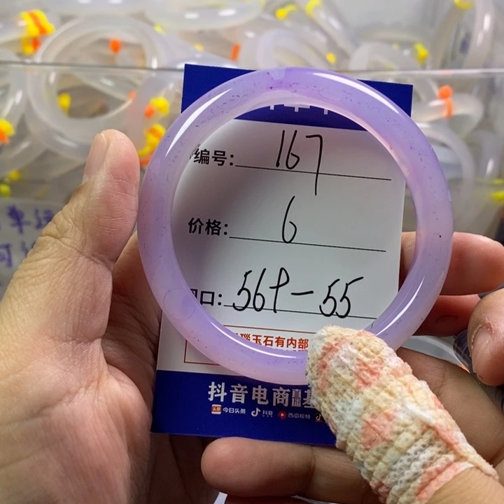 手镯玛瑙/玉髓未镶嵌