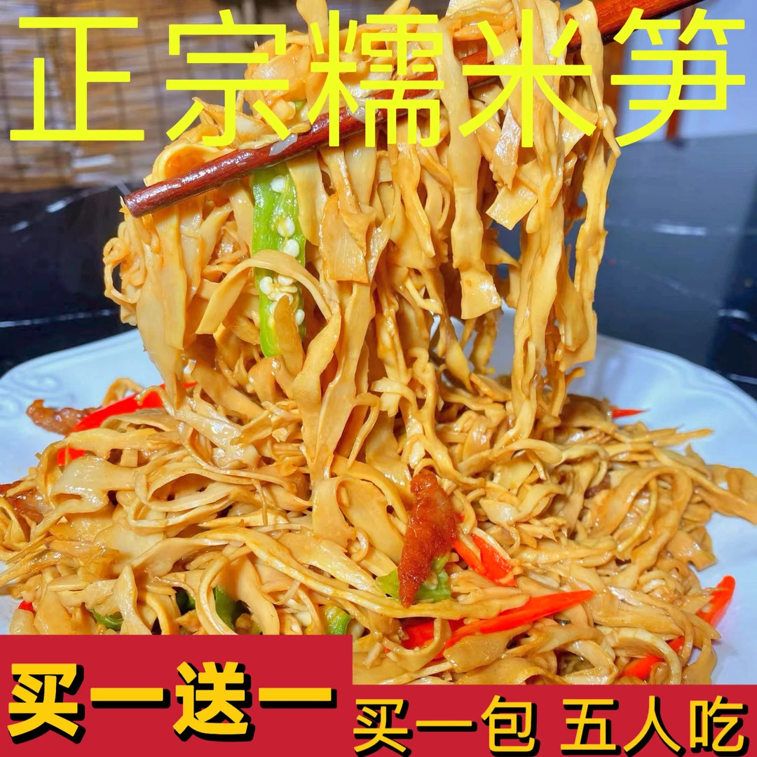 糯米笋嫩笋尖原味碳烤笋可凉拌炒肉火锅笋油焖竹笋笋子正宗笋丝
