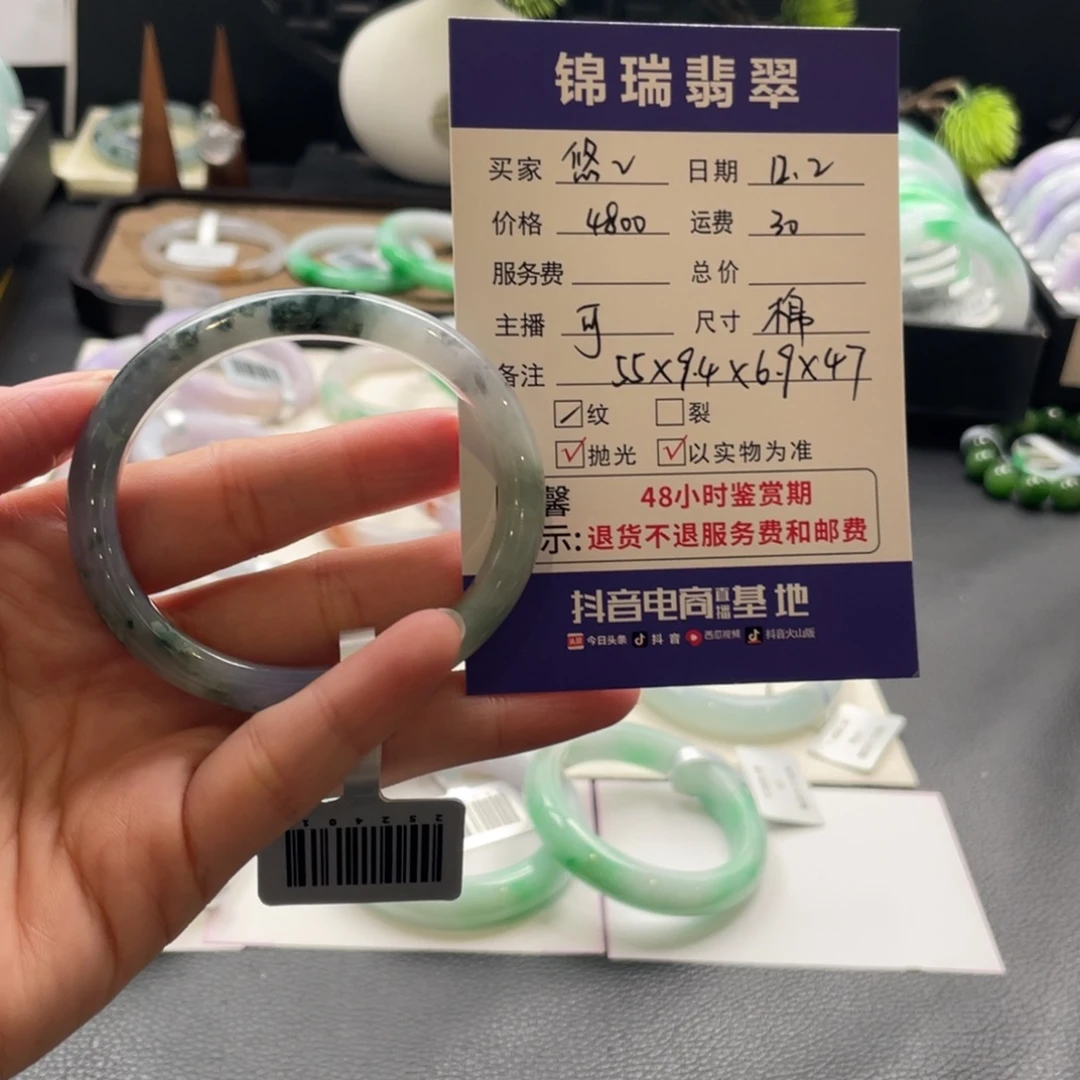 悠***游翡翠未镶嵌手镯纹