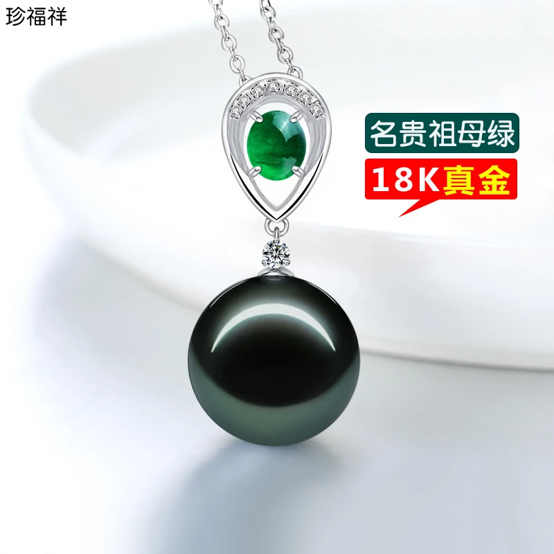 天然祖母绿黑珍珠吊坠大溪地海水女士奢华18K金镶嵌钻石赠925银链