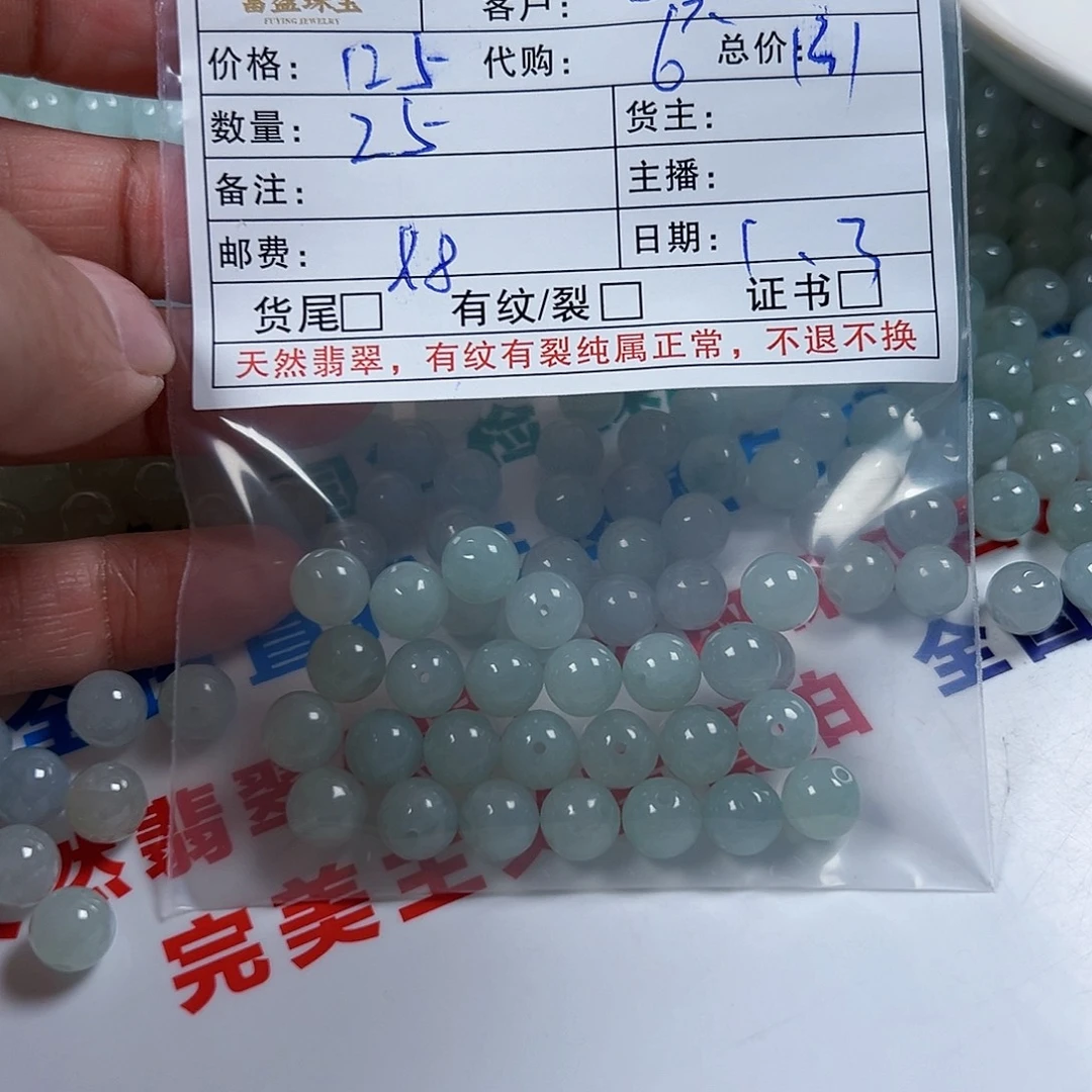 一***鱼翡翠未镶嵌手链翡翠