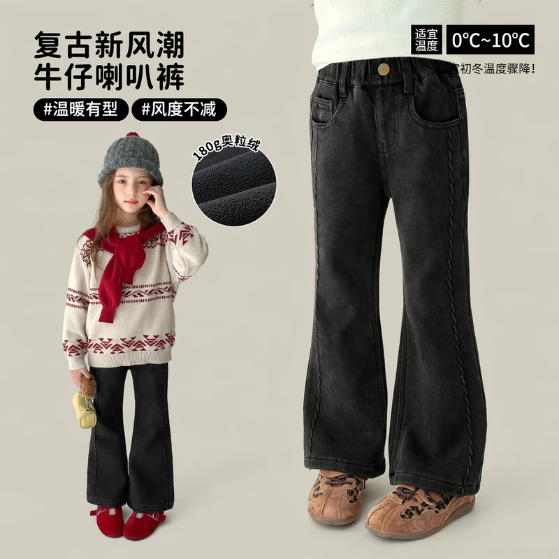 【亲肤软牛仔•复古时尚加绒喇叭裤】女童秋冬加厚牛仔裤气质微喇裤