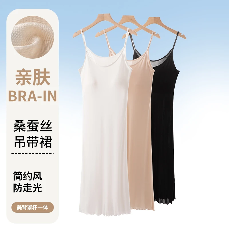 吊带背心女带胸垫中长款桑蚕丝防走光夏季内衬裙防透白色内搭打底
