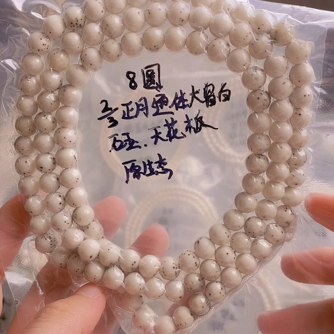 星月菩提吊坠口****长星月